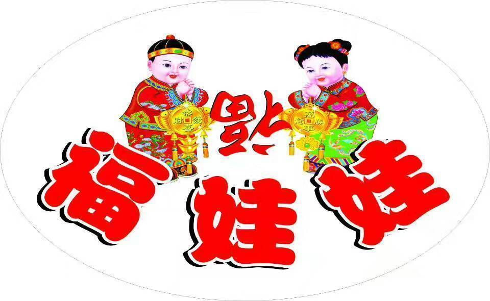 福娃娃孕婴连锁巴中店